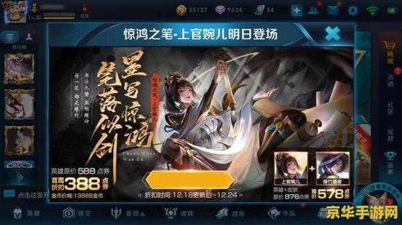 王者荣耀上官婉怎么连招 王者荣耀上官婉儿连招技巧深度解析