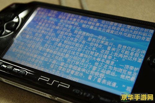 索尼psp报价 索尼PSP游戏机报价及经典游戏回顾