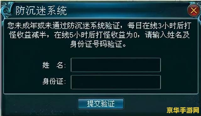 三国杀防沉迷 三国杀防沉迷系统解析与影响