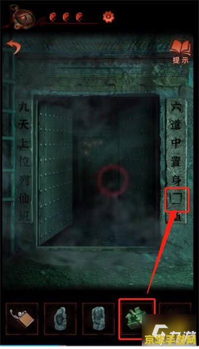 纸嫁衣第五章游戏攻略 纸嫁衣第五章游戏攻略：梦焉幻境逃脱