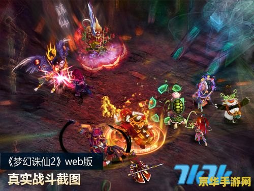 梦幻诛仙仙望 梦幻诛仙：仙望之旅