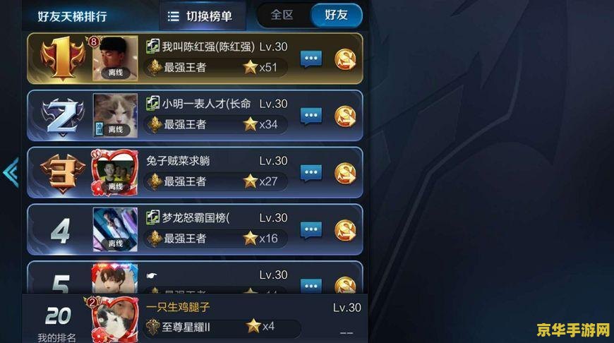 王者荣耀验证不了怎么办 王者荣耀验证问题解决方案