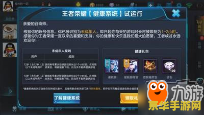 王者荣耀验证不了怎么办 王者荣耀验证问题解决方案