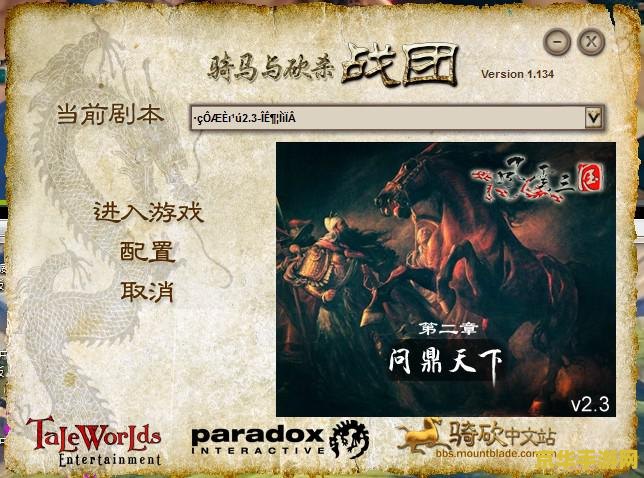 骑马与砍杀修改大全 骑马与砍杀：深度修改与策略探索