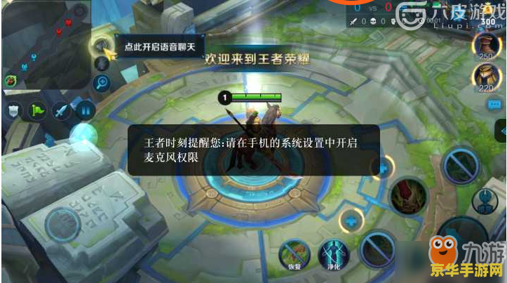 王者荣耀的麦克风怎么打开 王者荣耀麦克风权限开启指南
