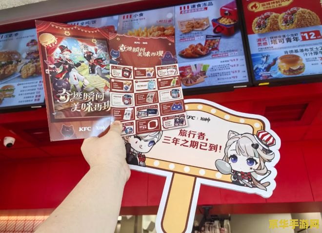 原神和肯德基联动给什么 原神与肯德基联动：美食与冒险的完美碰撞