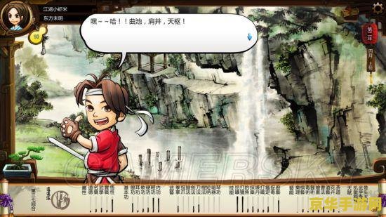 侠客风云传 六脉神剑 侠客风云传：六脉神剑的传奇之旅