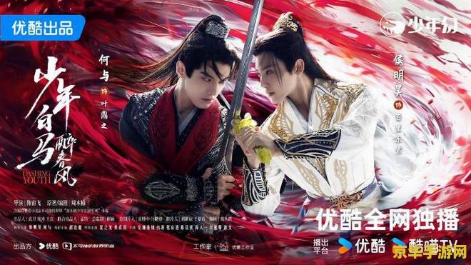 武林外传塞翁失马 武林外传：塞翁失马，奇遇江湖
