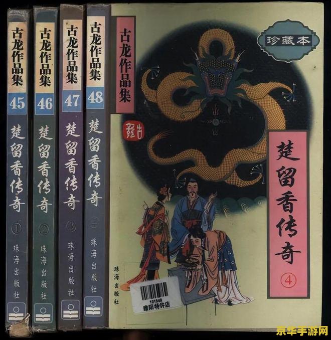 武林外传塞翁失马 武林外传：塞翁失马，奇遇江湖