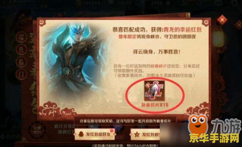 王者荣耀瑞兽怎么开 王者荣耀瑞兽开启与匹配全攻略