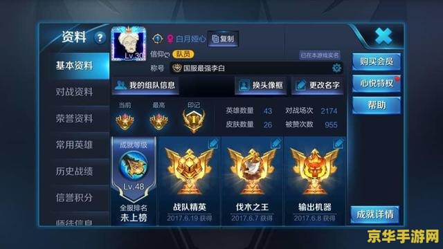 王者荣耀显示内存过多怎么清理 王者荣耀内存过多？教你几招轻松清理！