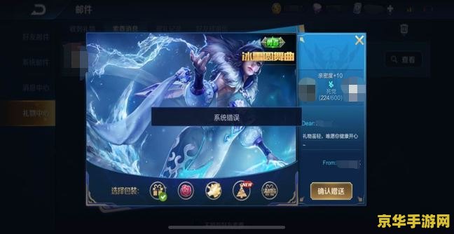 王者荣耀17号闪退怎么回事 王者荣耀17号闪退问题解析
