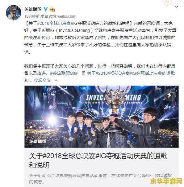 ig英雄联盟微博官方微博 IG英雄联盟微博官方：荣耀征程，无畏竞巅峰！