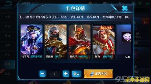 王者荣耀2元幸运英雄礼包怎么抽 王者荣耀2元幸运英雄礼包抽取攻略 王者荣耀2元幸运英雄礼包怎么抽 王者荣耀2元幸运英雄礼包抽取攻略