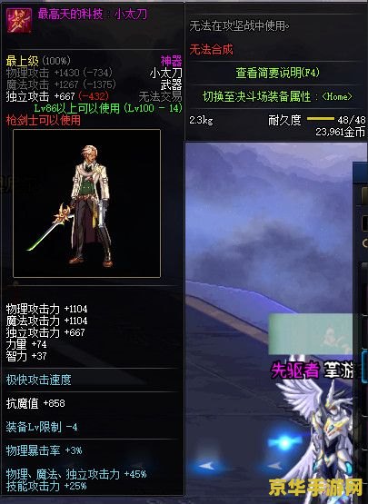 dnf精神有什么用 DNF精神属性的作用与重要性