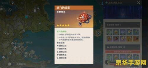原神魈新圣遗物搭配 原神魈新圣遗物搭配策略