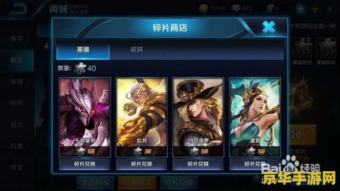 王者荣耀新春碎片怎么得 王者荣耀新春碎片获取攻略