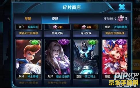 王者荣耀新春碎片怎么换 王者荣耀新春碎片兑换攻略