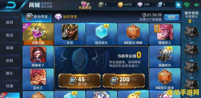 王者荣耀新春碎片怎么换 王者荣耀新春碎片兑换攻略