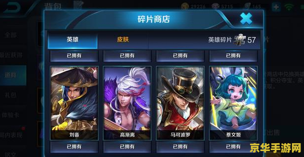 王者荣耀新春碎片怎么换 王者荣耀新春碎片兑换攻略