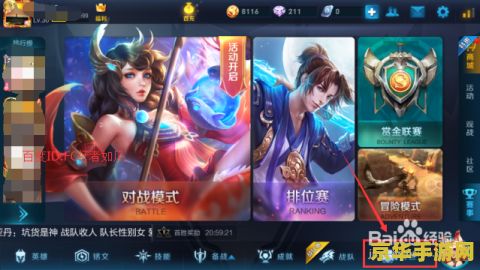 王者荣耀新春碎片怎么换东西 王者荣耀新春碎片兑换指南