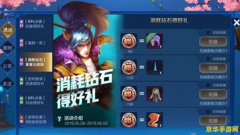王者荣耀新春碎片怎么获得 王者荣耀新春碎片获取攻略