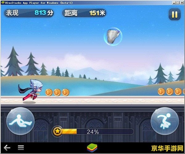 天天酷跑电脑 天天酷跑电脑版：畅享指尖跑酷新体验
