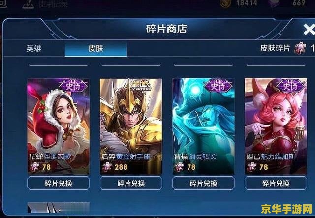 王者荣耀新春碎片怎么只有71哥 王者荣耀新春碎片获取攻略：揭秘71个碎片的秘密
