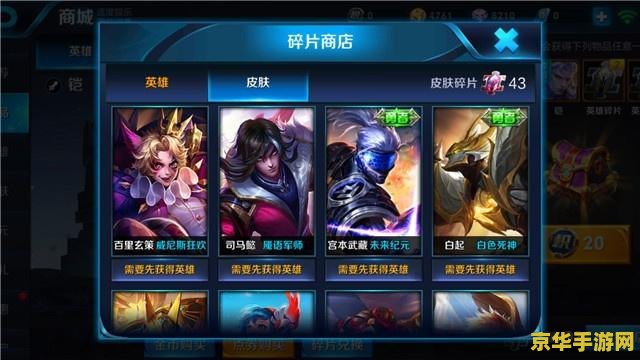 王者荣耀新春碎片怎么只有71哥 王者荣耀新春碎片获取攻略：揭秘71个碎片的秘密