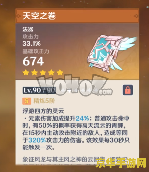 原神有没有充值返利 原神充值返利活动深度解析