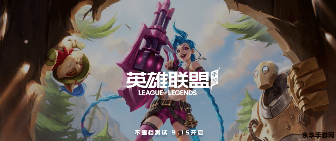 怎么获得英雄联盟手游 如何获得并畅玩英雄联盟手游