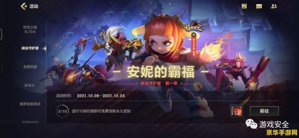 怎么获得英雄联盟手游 如何获得并畅玩英雄联盟手游