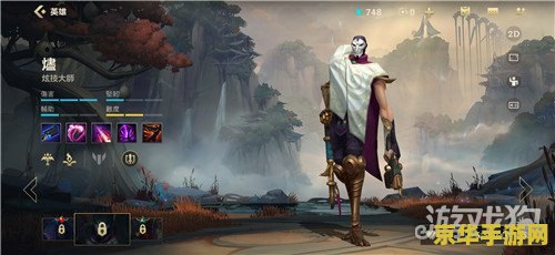 英雄联盟 烬 英雄联盟：烬的艺术与致命美学