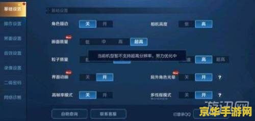 王者荣耀怎么开最高分辨率 王者荣耀如何开启最高分辨率