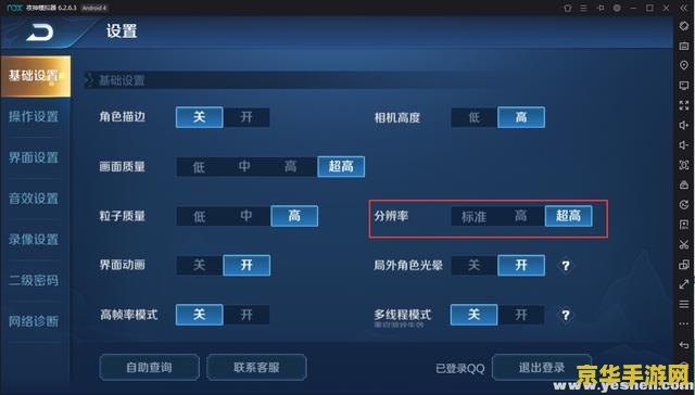王者荣耀怎么开最高分辨率 王者荣耀如何开启最高分辨率