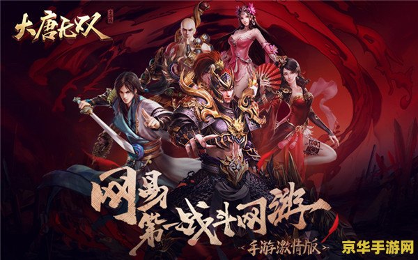 大唐无双矮子 大唐无双矮子职业深度解析：灵活与爆发并存的战斗艺术