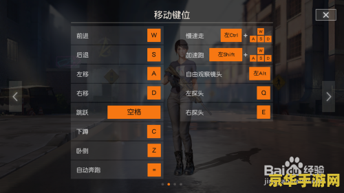 荒野行动pc版按键 荒野行动PC版按键详解