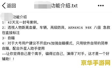 英雄联盟脚本举报 英雄联盟：严厉打击脚本作弊，共筑公平竞技环境