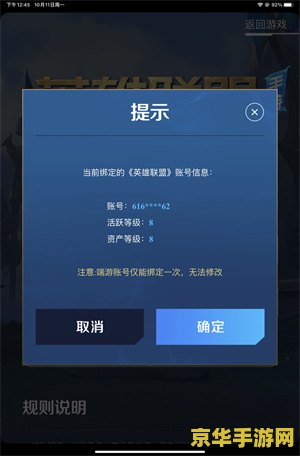 英雄联盟端游绑定角色查询 英雄联盟端游角色绑定查询指南