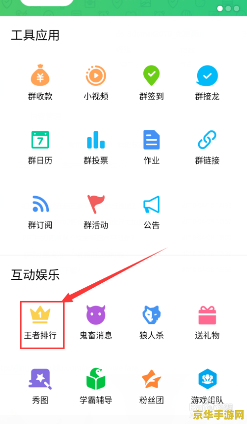 王者荣耀助手推送通知怎么打开 王者荣耀助手推送通知设置指南