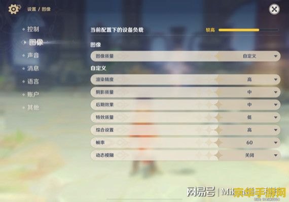 原神苹果要什么配置 原神苹果设备配置要求解析