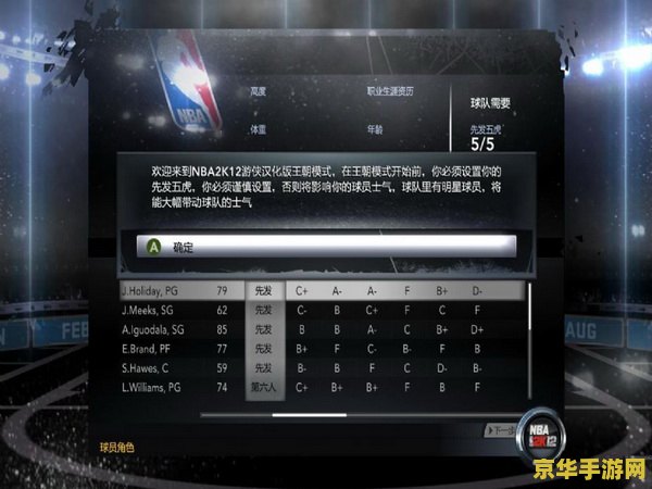 nba2k12中文补丁 &lt;h3&gt;NBA 2K12 中文补丁：解锁篮球盛宴的钥匙&lt;/h3&gt;