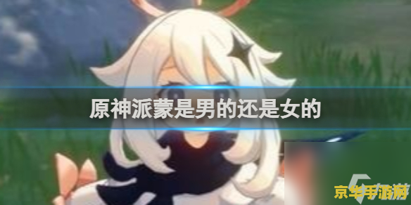 深空之眼和原神谁坑 深空之眼与原神：谁才是真正的“坑”？