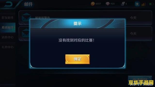 王者荣耀打到一半为什么会闪退怎么办 王者荣耀打到一半闪退原因及解决方案