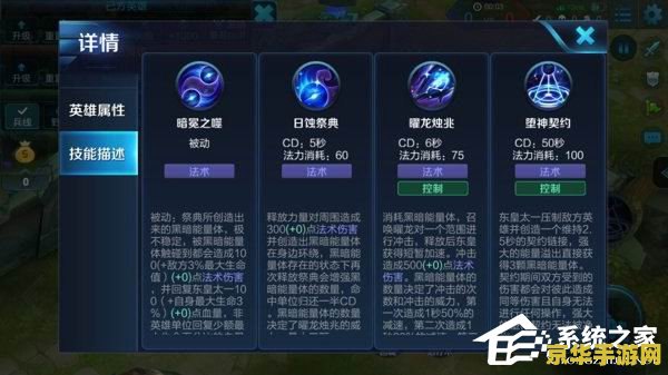 王者荣耀东皇太一在怎么打 王者荣耀东皇太一打法深度解析