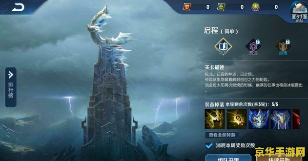 永恒之塔 收费 永恒之塔：收费模式深度解析与游戏体验