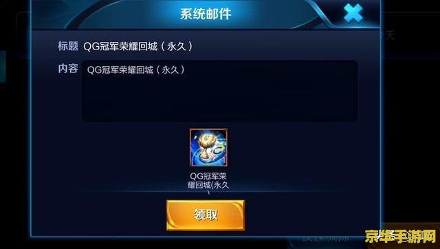 王者荣耀冬冠之心回城特效怎么领 王者荣耀冬冠之心回城特效领取攻略