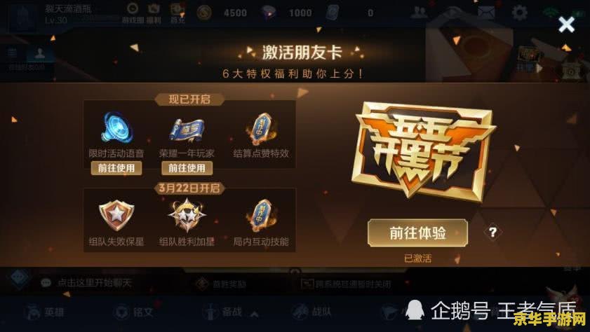 王者荣耀体验服训练营怎么开不了 <h3>王者荣耀体验服训练营无法开启问题解析</h3>