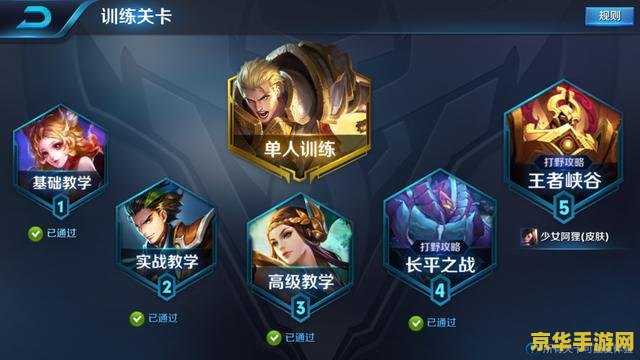 王者荣耀体验服训练营怎么开不了 <h3>王者荣耀体验服训练营无法开启问题解析</h3>