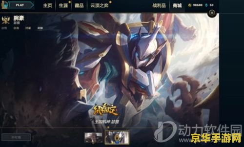 英雄联盟有多少年限皮肤 英雄联盟年限皮肤概览